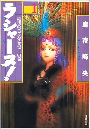 うる星やつら〔新装版〕 (34) (少年サンデーコミックス) | 高橋 留美子